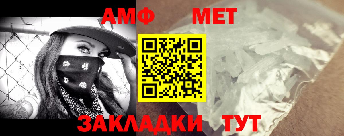 Амфетамин  АМФЕТАМИН Premium  Вход с VPN  Выкса 