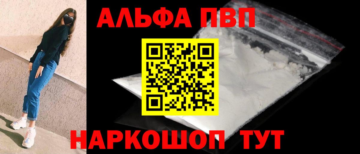 Альфа ПВП СК  Вход с VPN  Выкса  А ПВП VHQ  Alpha-PVP Crystall 