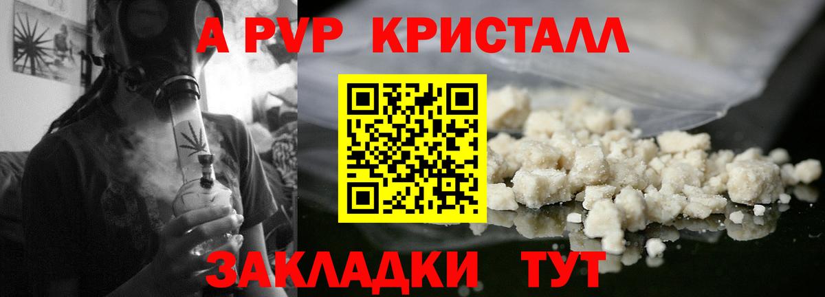 Alpha PVP СК КРИС Выкса