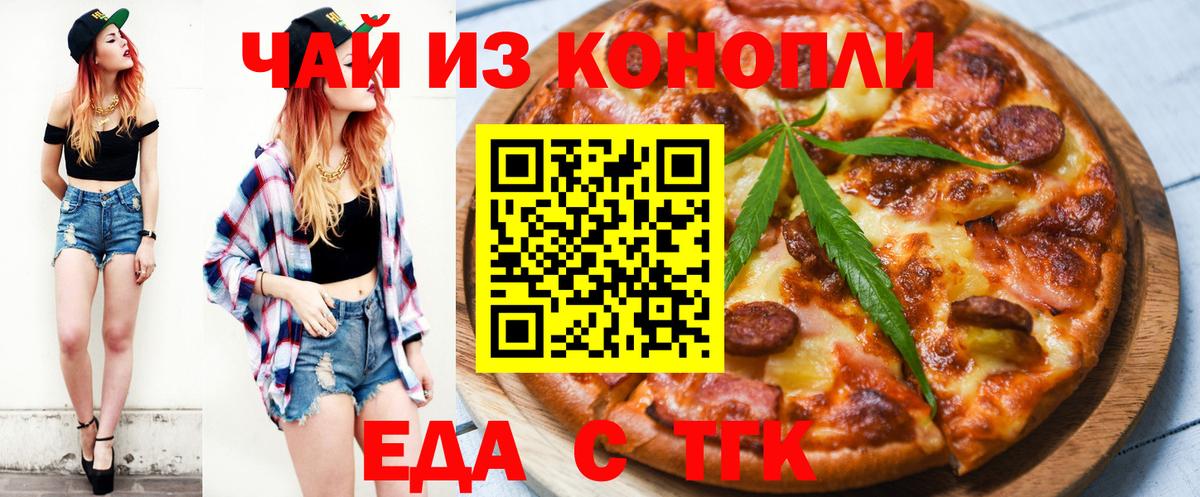 Печенье с ТГК марихуана  Вход с VPN  Выкса 