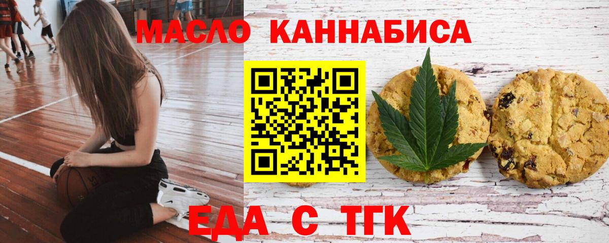Canna-Cookies марихуана Выкса