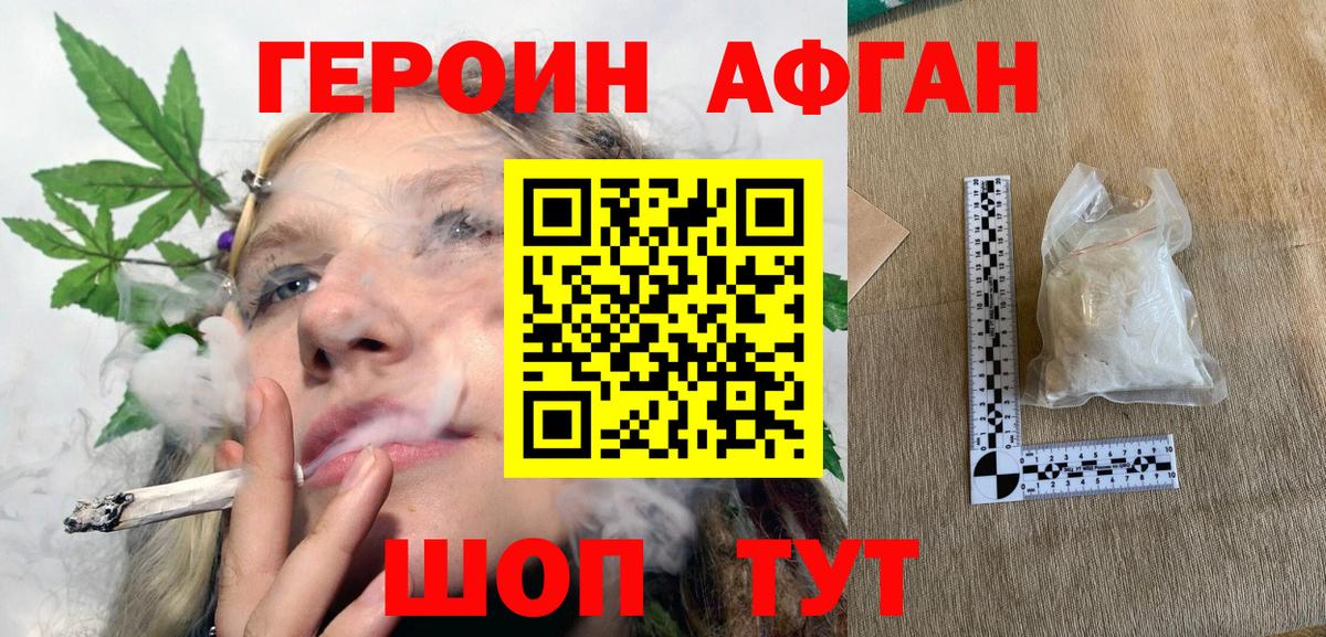 Героин герыч  Вход с VPN  Выкса 
