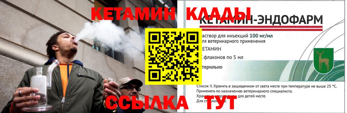 Кетамин ketamine  Вход с VPN  КЕТАМИН VHQ  МЕГА   Выкса 