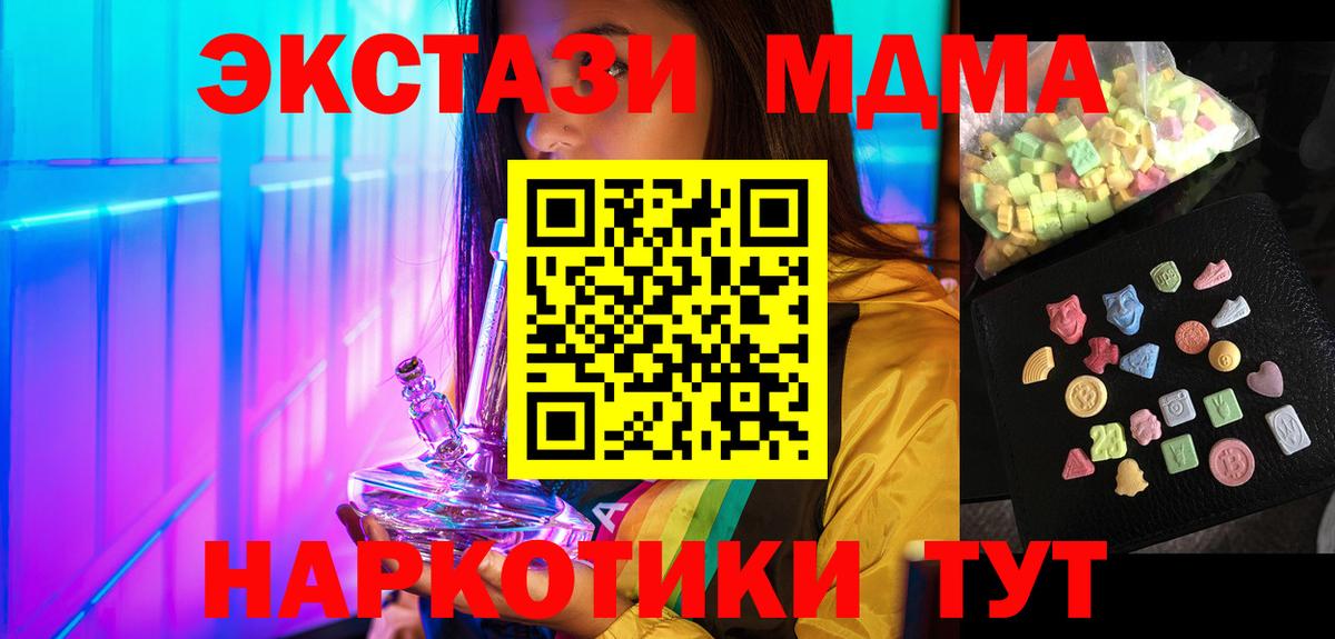 МДМА  MDMA VHQ  Вход с VPN  Выкса 