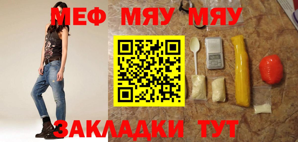 Мефедрон кристаллы Выкса