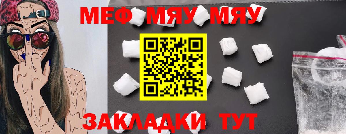Мефедрон  МЯУ-МЯУ  магазин  наркотиков  Выкса  Мефедрон mephedrone  Вход с VPN 