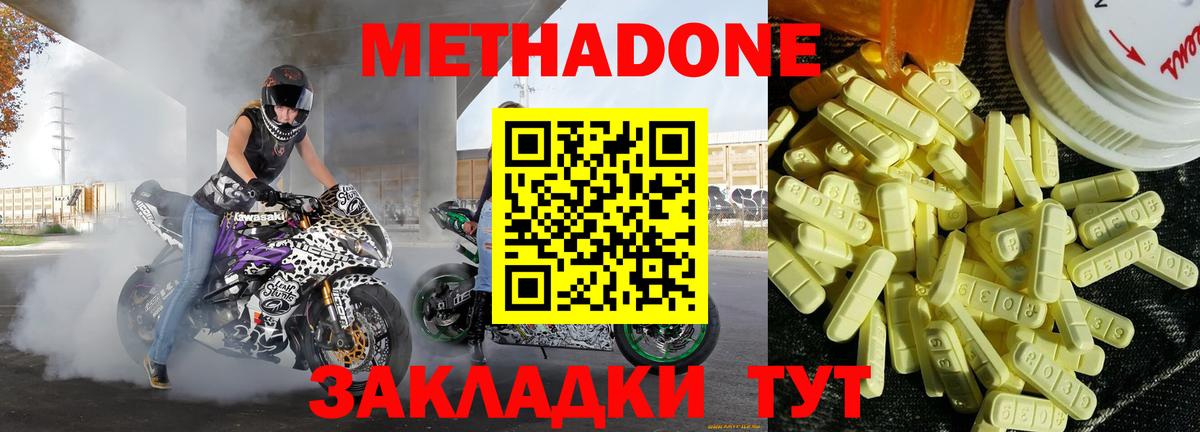 МЕТАДОН кристалл  MEGA онион  Выкса  Метадон methadone  Вход с VPN 