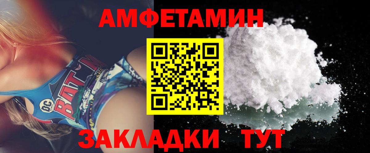 МЕТАМФЕТАМИН пудра Выкса