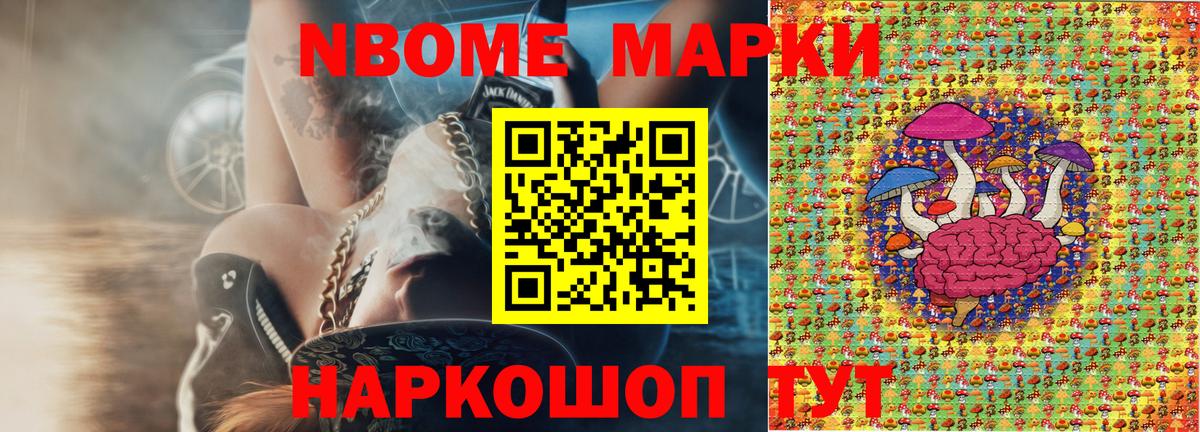 Выкса  Марки N-bome 1500мкг  Марки N-bome 1500мкг  Вход с VPN 