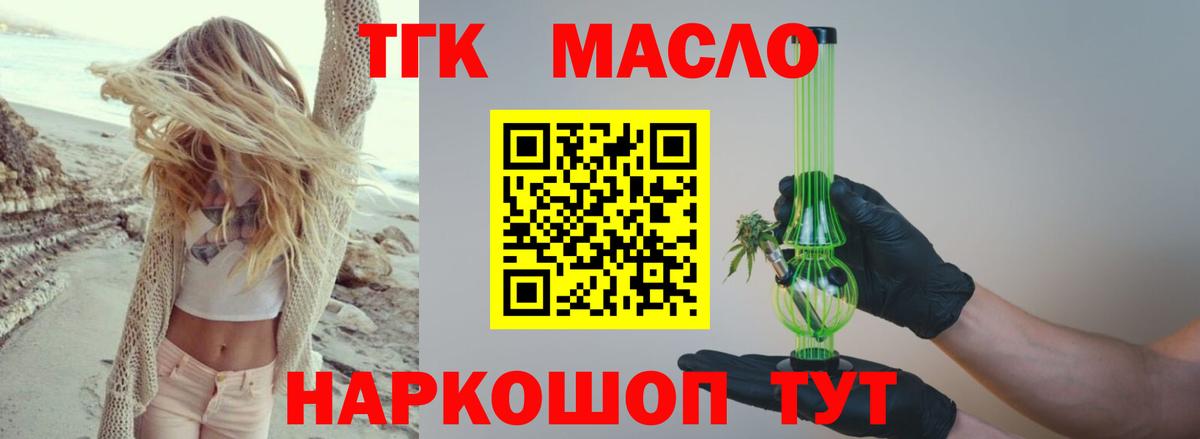 Выкса  ТГК вейп  Вход с VPN 